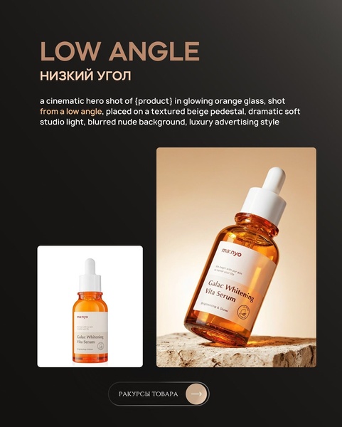 A premium cinematic product shot of a Galac Whitening Vita Serum bottle placed on a textured pedestal with soft studio lighting.